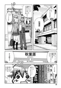 [Kanou Soukyu] SEX Shiyouyo! Onee-chan