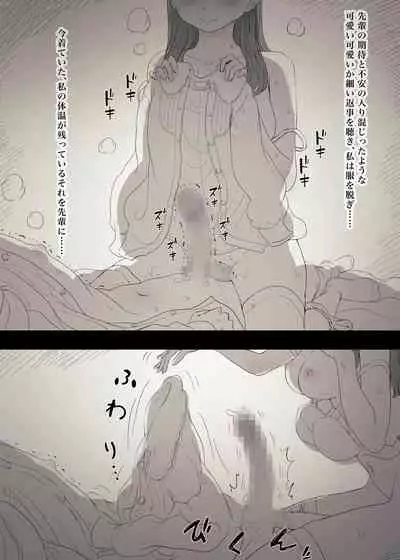 [Himawari no Tane] Bungaku Joshi ni Taberareru 3 [Digital]