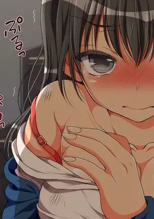 reipu gōhō-ka ~tsu! ! !