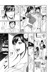 [Tada Isamu] Papa wa Chinguru