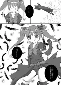 (C75) [Looking For (Yuurei Makomo)] Aries VS Black Aries (Makai Tenshi Djibril)