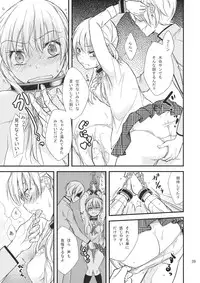 (C83) [Tokachi no Kuni (Yukiri Takashi)] Okodukai no Hani de Asobimashou (Tonari no Kaibutsu-kun)