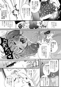 [Nikugyuu] Otokonoko wa Gohoushi Chu☆ [Digital]