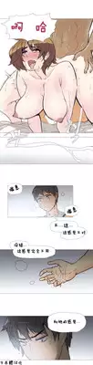 HouseHold Affairs 【卞赤鲤个人汉化】1~17话(持续更新中)