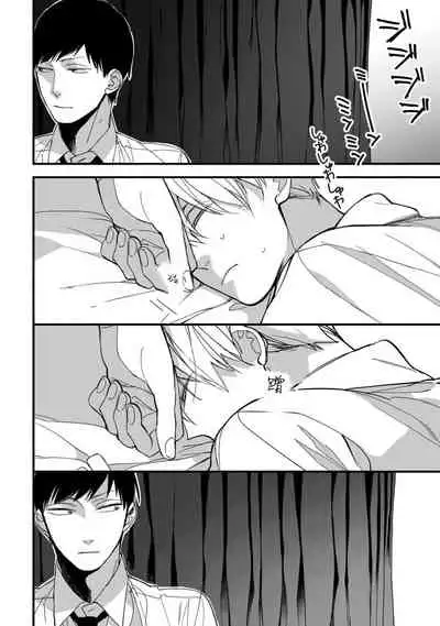 [Kuroi Tsumuji] Boku-tachi wa Mada Aoku |青涩的我们 1-7+加笔 [Chinese] [冒险者公会] [Digital] [完结]