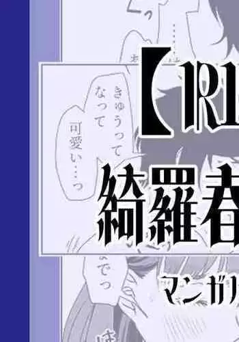 向井拓海のいやらし本