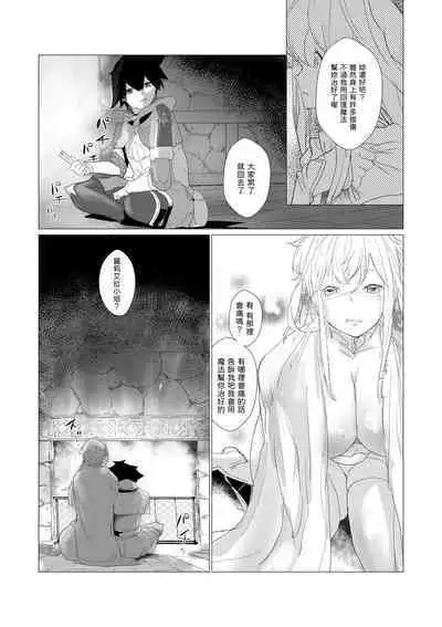 Majuu no Mori ni Nomikomareta Mura no Musume wa Shoufu Boukensha to Shite Inran ni Sugosu