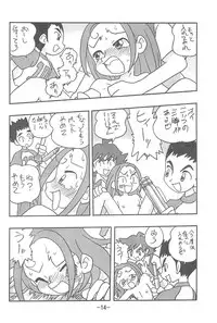 (CR30) [Union of the Snake (Shinda Mane)] Scoop is my Business (Ojamajo Doremi)