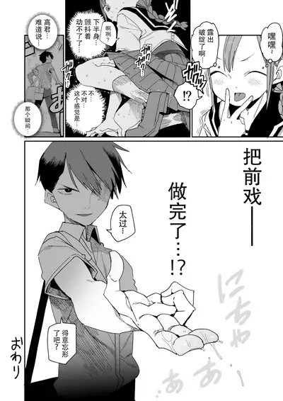 战斗漫画情侣常有的清晨情景