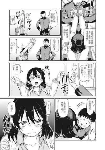 Saimin Anji de "Kanarazu Kou naru"｜用催眠暗示「讓她變得淫蕩」