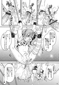 (SC58) [Idenshi no Fune (Nanjou Asuka)] R.R ~Xenon no Spy ni Natte, Rinne-chan ni xxx Shitai~ (Chousoku Henkei Gyrozetter)