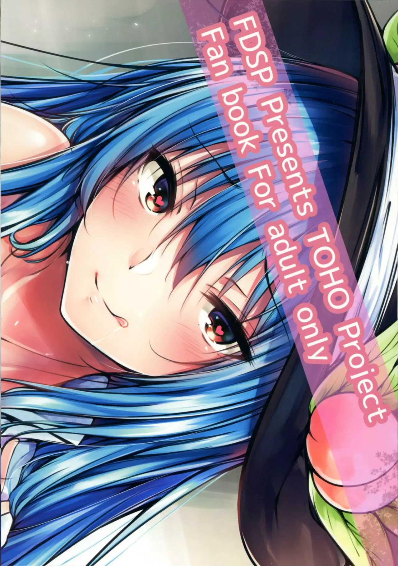 Tenshi Onee-chan ni Itazura Suru Hon | Have your way with Tenshi Onee-chan =White Symphony=