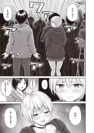 [Mikarin] Tankoubon Mishuuroku Sakuon ni Nosete Sharp (Zoku Hen) Core Fan Kaiin Matome