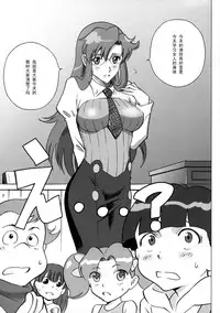 [ACTIVA (SMAC)] Yomako-sensei no Tokubetsu Jugyou (Tengen Toppa Gurren Lagann) [Chinese] [黑条汉化]