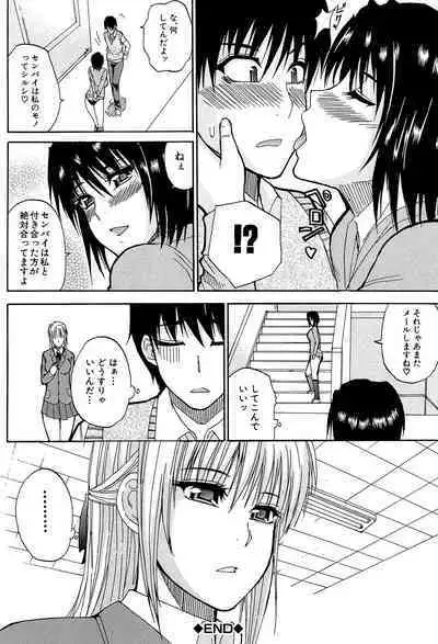 Watashi no Shitai ○○na Koto