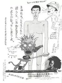 [Tororoimo (Various)] Tororoimo Densetsu - Ten no Maki (Various)