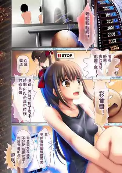 [Kaitsushin (Namamo Nanase)] Shoujo Seishigeki [Chinese] [雙七個人漢化] [Digital]