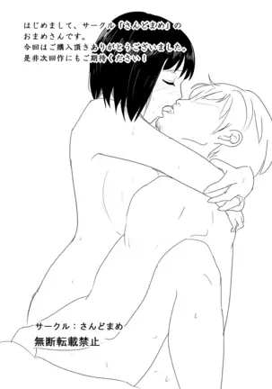 Seijitsu Hitozuma ga Kyokon no Charao ni Netorare Ochi Suru Ikisatsu