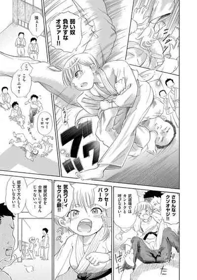 Shojo no Karada no kagehinata