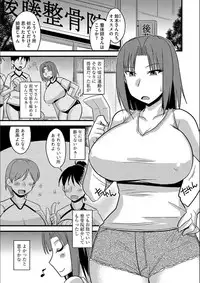 [Kamiya Ogawa] Tanin no Tsuma no Netorikata [Digital]