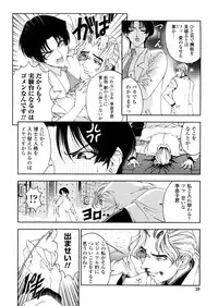 [Sena Youtarou] Hakase no Strange na Aijou - Hiroshi's Strange Love