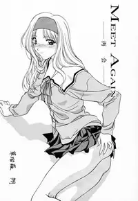 (C53) [Geiwamiwosukuu!! (Yuuki Tsukasa, Karura Shou, Tachi Tsubaki)] Sentimental Graffiti (Sentimental Graffiti)