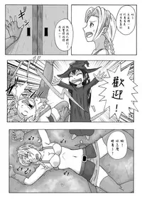 [Tick] Majo no Dorei Boshu ～Wana ni Hamerareta Shoukin Kasegi～ [Chinese] [沒有漢化]