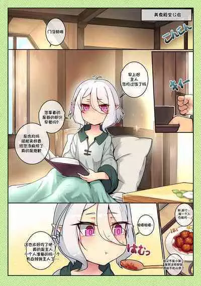 Kokkoro no Darui Kyuujitsu - Third:Dive 2