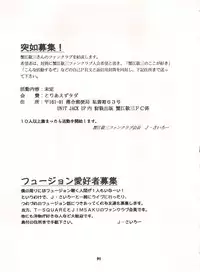 (C50) [Sairo Publishing (J.Sairo)] Yamainu Volume. 3 (Various)