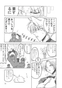 (C71) [bash-inc (BASH)] Bubun ga Bushinden 4 Soushuuhen (Capcom VS SNK)