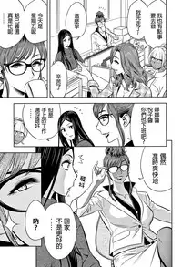 [Tatsunami Youtoku] Gal Ane Shachou to Harem Office ~SEX wa Gyoumu ni Fukumimasu ka?~ [Chinese] [叔叔不行了漢化]