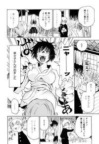 [Kawara Keisuke] Nanako-san Teki na Nichijou II