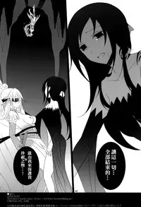 (Rainbow Flavor 11) [434 Not Found (isya)] Lament -Mi otro yo- (Dokidoki! Precure) [Chinese] [补丁布丁汉化组E]