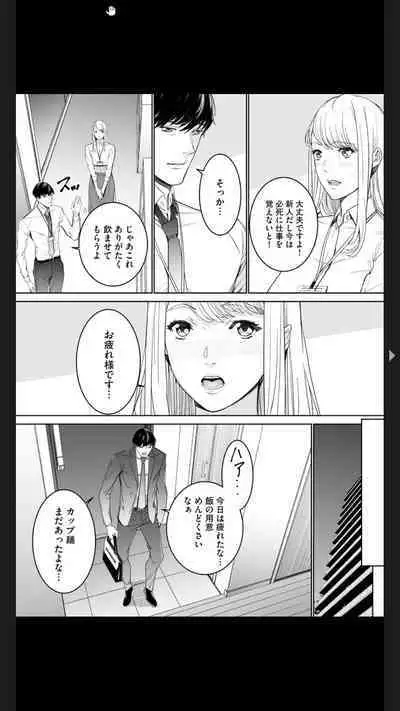 ダブルリベンジ ~復讐の甘い毒~(分冊版) 【第1話】