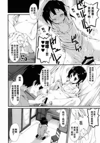 (C88) [Nagomiyasan (Suzuki Nago)] Shoujo M [Chinese] [坏人卡]