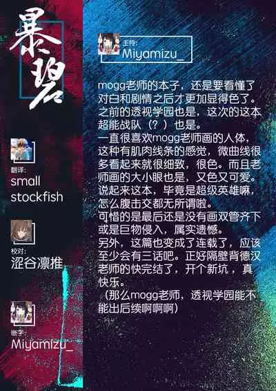 Sailormantle | 水手服斗篷