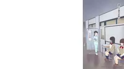 Saikin Hatsuiku no Ii Classmate no Kanojo o Nakadashi Kongan Suru made NTR Choukyou Shite Haramaseru