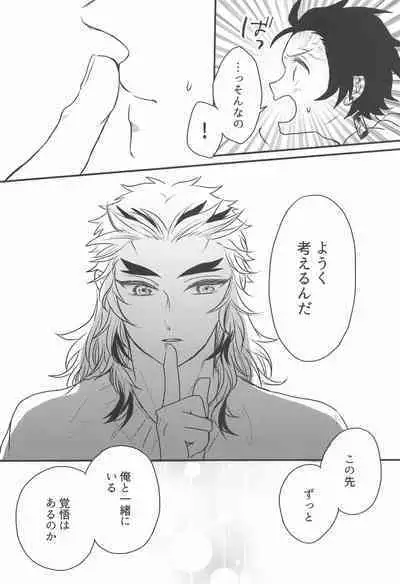 Madogiwa no Rinjin To Fuyu no Hi