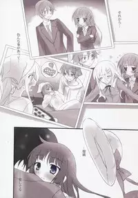 (C79) [KAROMIX (karory)] karorfulmix EX 3 (Ore no Imouto ga Konna ni Kawaii Wake ga Nai)