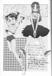 (C51) [Shinba Oolong Cha (various)] Shou Gaku Sei 6 Hishi