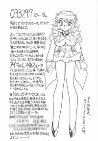 (C59) [Mutsuya (Mutsu Nagare)] Sugoi Ikioi VIII (Corrector Yui)