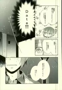 (Ousama wa Koi o Tsukasadoru) [Pacco (mizuyu)] End an Interlude (Ensemble Stars!)