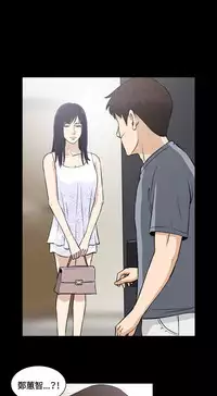 Dangerous game 危险性游戏 Ch.11~12 [chinese]