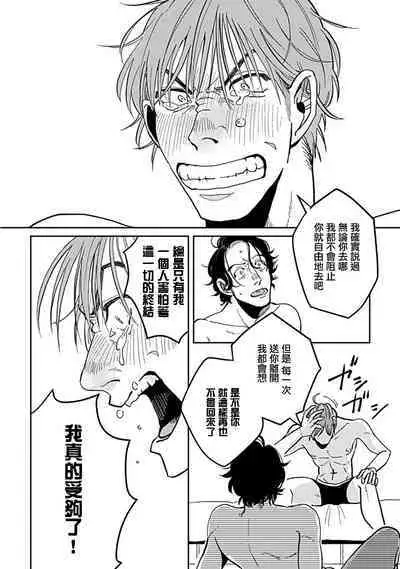 [Nola Obake] Yameru Toki mo, Sukoyakanaru Toki mo, | 无论疾病、还是健康 #4-6 + P站番外插图 + 番外合集1-5[Chinese] [Digital]