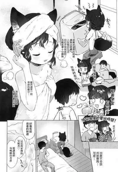 Utsushiyo to Osanaduma | 娑婆現世的嬌小狐妻