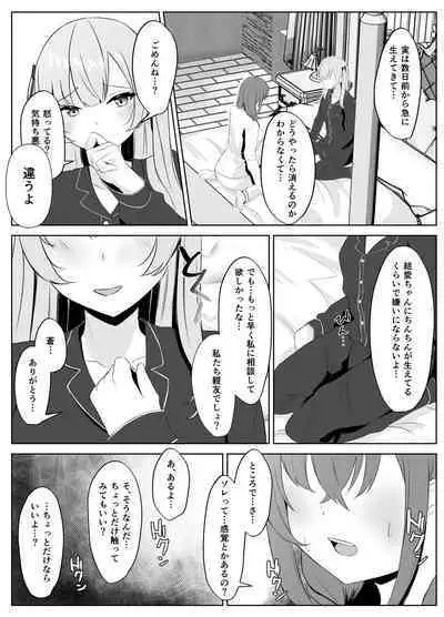 Nonke datta Kanojo ga Futanari Shinyuu ni NTR made