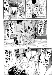 [Yuzuki N Dash] Zutto Suki Datta Ch. 5 (COMIC Mugen Tensei 2016-06) [Chinese] [悲催给人英译]