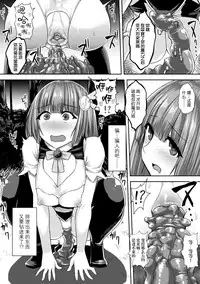[Ishimiso] Mahou Oneesan Princess Momo ~Slime Haisetsu ga Tomaranai~ (Seigi no Heroine Kangoku File Vol. 6) [Chinese] [无毒汉化组] [Digital]