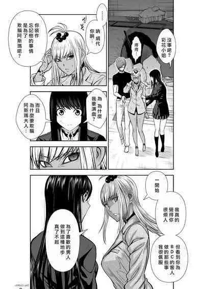 [Tetsu MOMOTA] Chijou Hyakkai R18 Ch21-25 [Chinese] 地上100層 [牛頭人酋長之魂漢化]