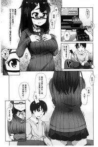 [Mamezou] Anal wa Sex ni Hairimasu ka? [Chinese]